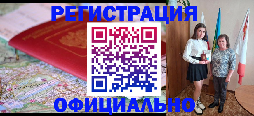 временная регистрация гарантия в Сегеже