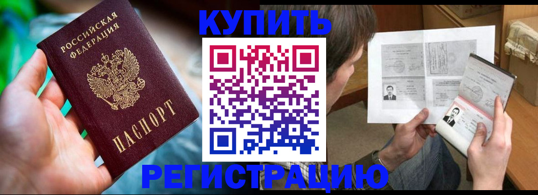 временная регистрация собственник в Сегеже