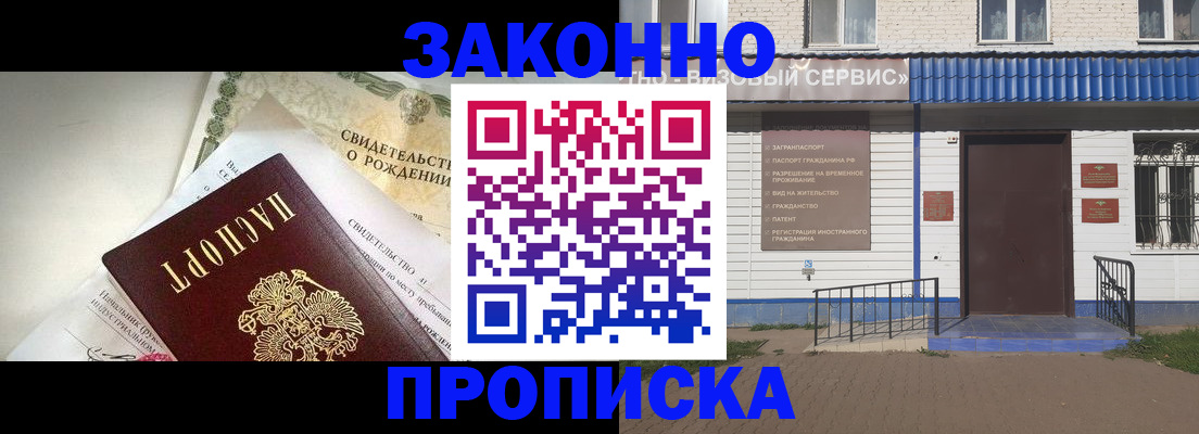 миграционный учет в Сегеже