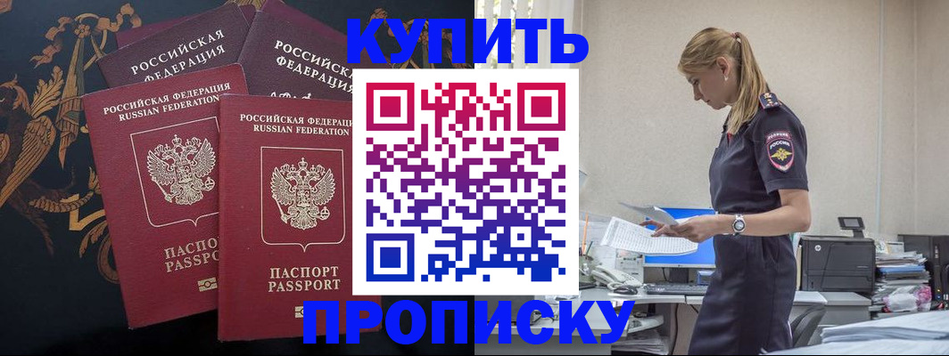 прописка для военкомата в Сегеже