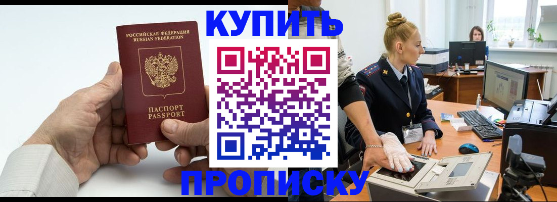 временная регистрация поиск в Сегеже