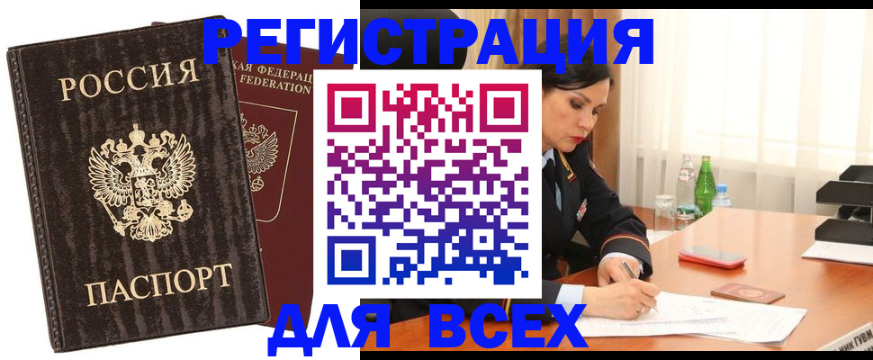 временная прописка в Сегеже