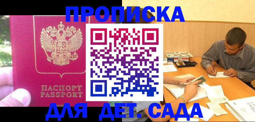 временная регистрация купить в Сегеже