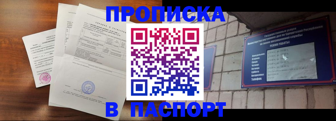 миграционный учет в Сегеже