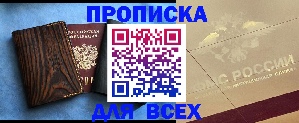 пропишу в квартире в Сегеже