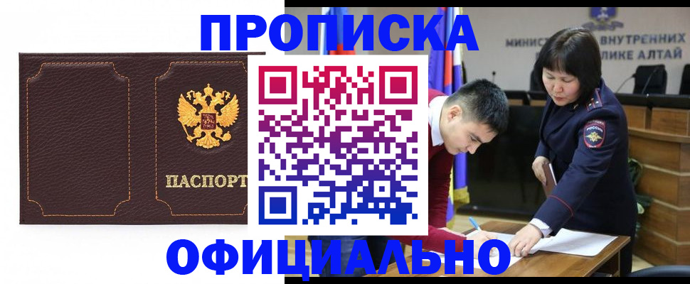 прописка от собственника в Сегеже