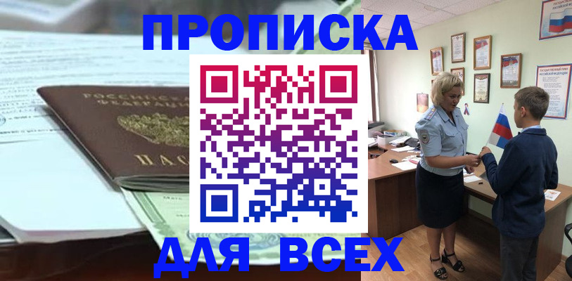 прописка паспорт в Сегеже