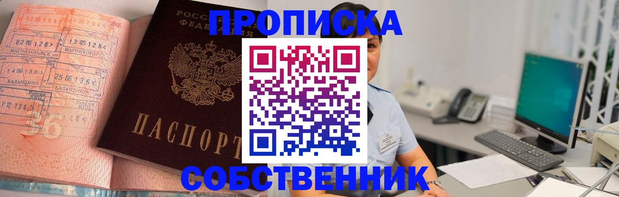 временная регистрация в Сегеже
